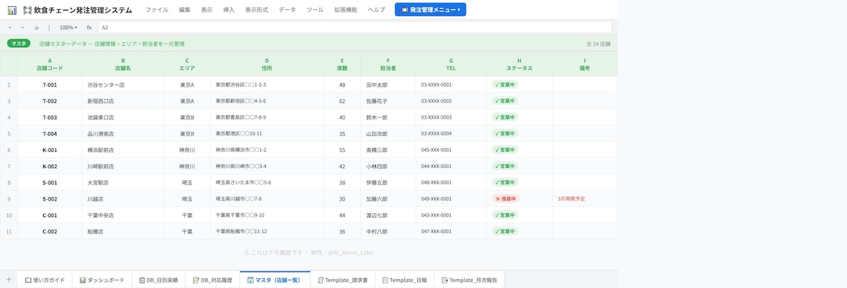 丸投げOK！GASで業務システムを構築します Excel集計・転記・通知を使いやすく自動化 イメージ8