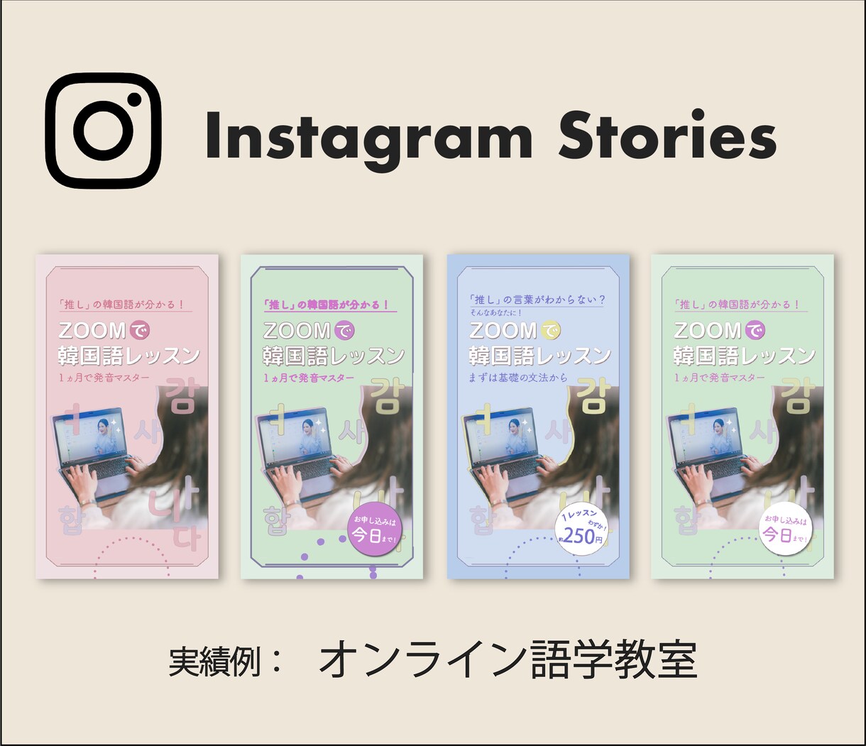 インスタグラム・ストーリー広告画像作成/配信します あなたのサービスをユーザーに分かりやすく伝え、購入に繋げます イメージ2