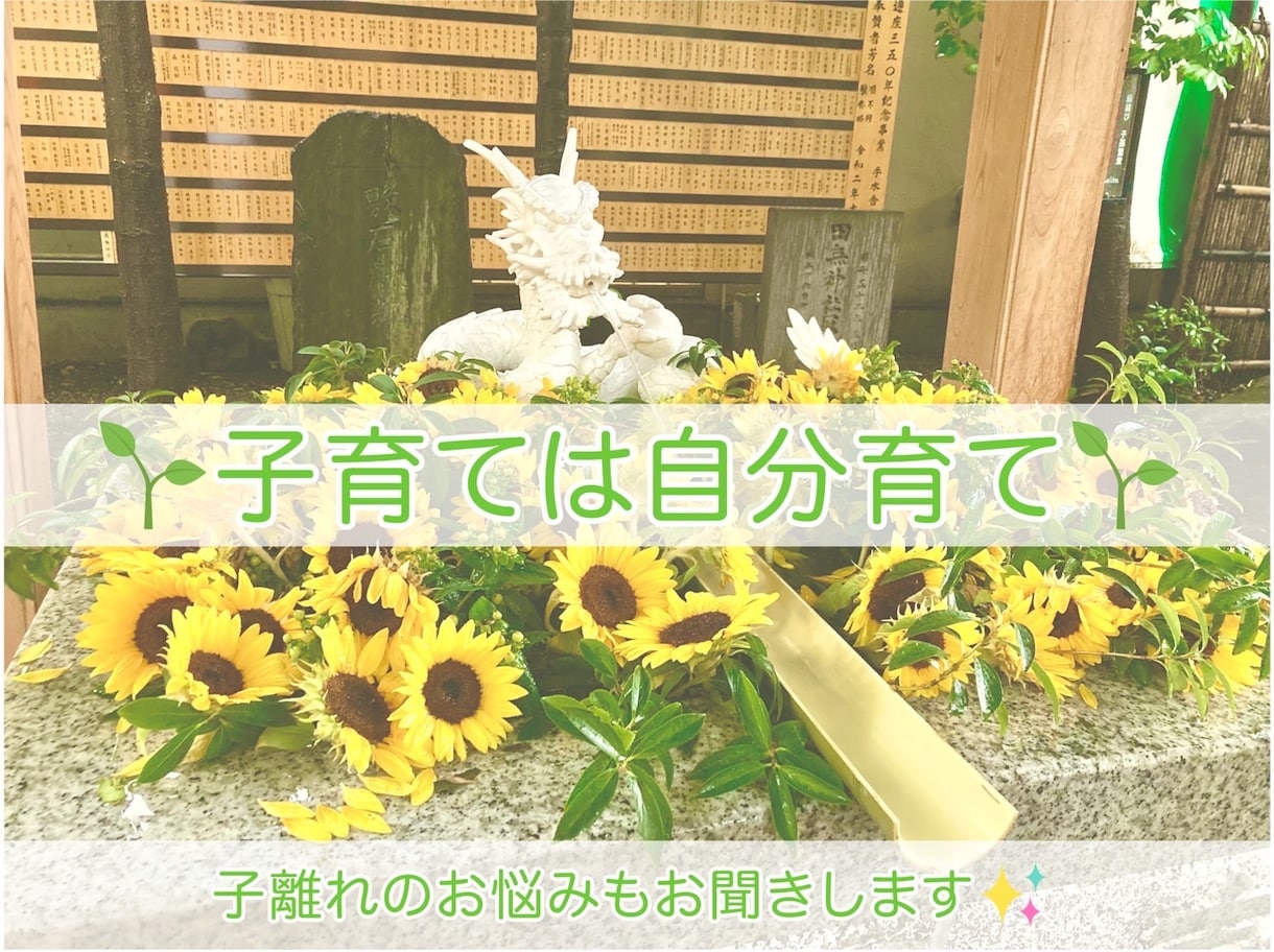 子供さんを「育む」お手伝いをします 不安や迷いは当たり前です。正解はありません。 イメージ1