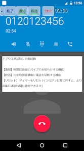 通話時間タイマーの全ソースコードを提供します メディアでも多く紹介頂いたアプリの全ソースをお売りします。 イメージ2