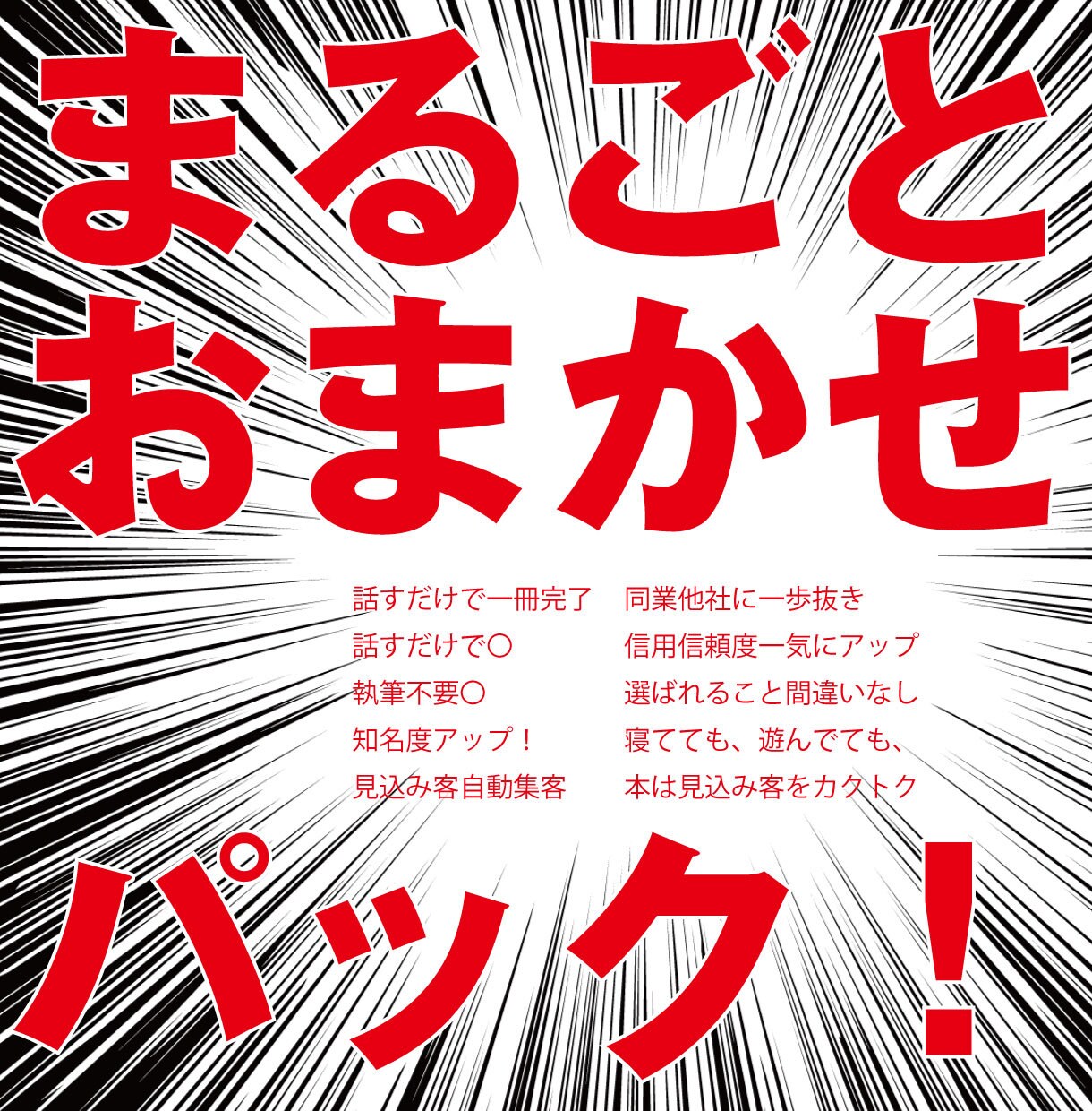 あなたの生き様（自叙伝）募集します あなたの”その一冊が”誰かの救いになるかもしれません。 イメージ3