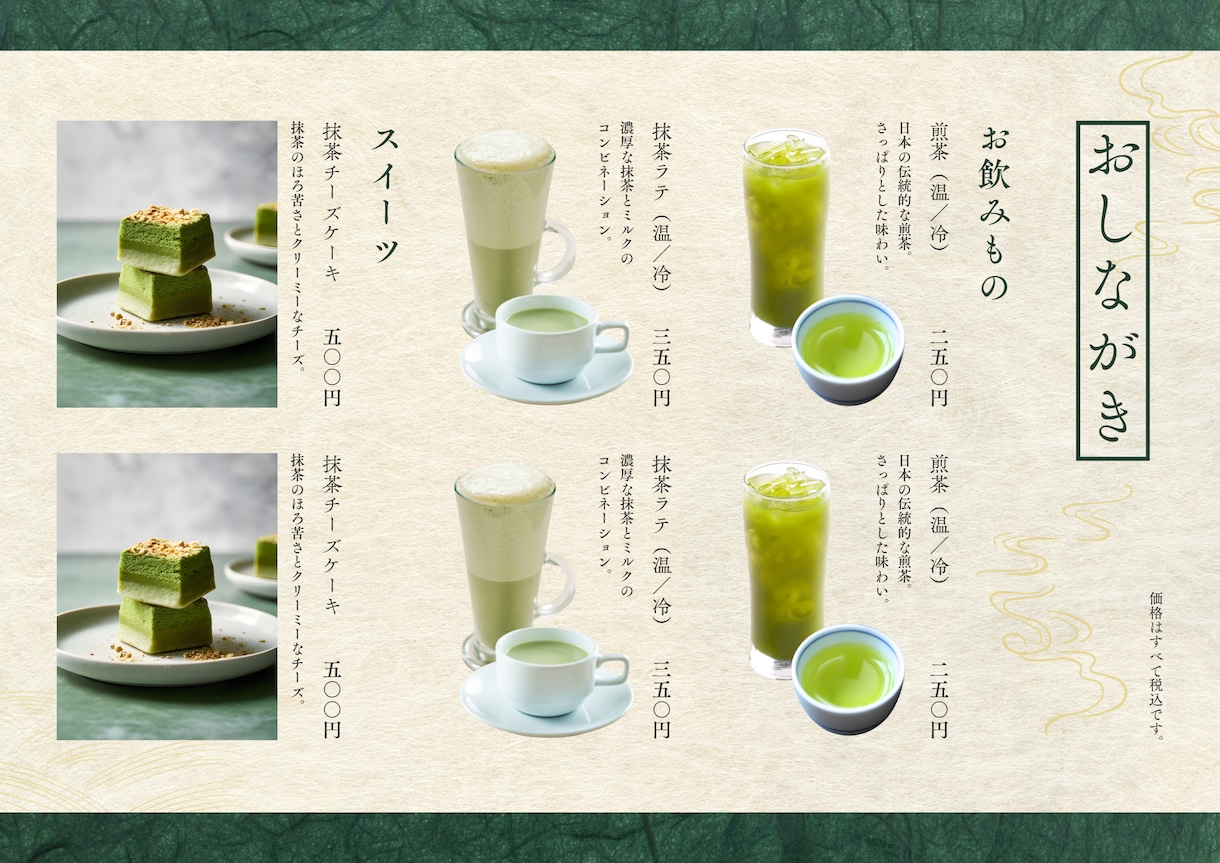魅力的なデザインのメニュー表制作します 売上アップにつながるデザインでサービス・商品の魅力を最大化✨ イメージ3