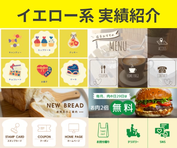 高品質なLINEリッチメニューを制作＆設置します デザイン集から選ぶ簡単オーダー/翌日納品・設置代行も可 イメージ4