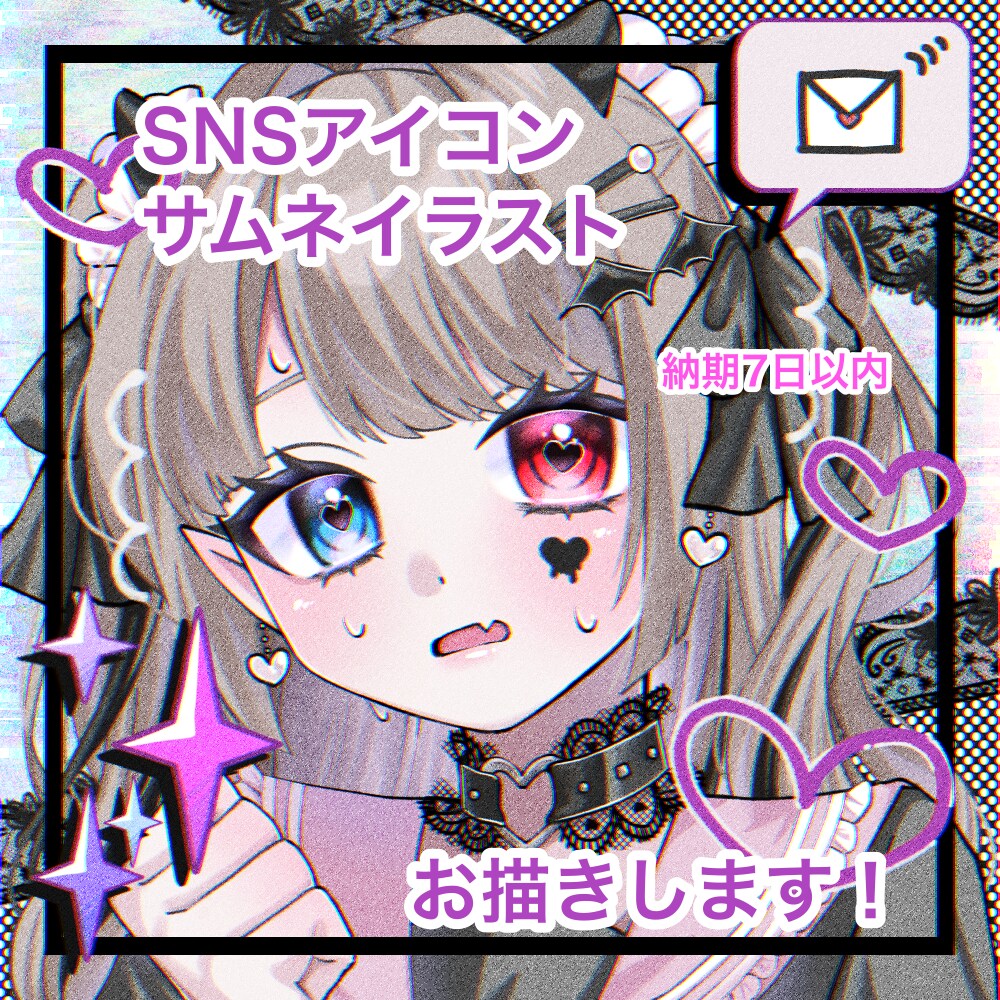 一週間で納品！SNS用アイコンや一枚絵お描きします かわいい系・かっこいい系などイメージに添ってお描きします イメージ1