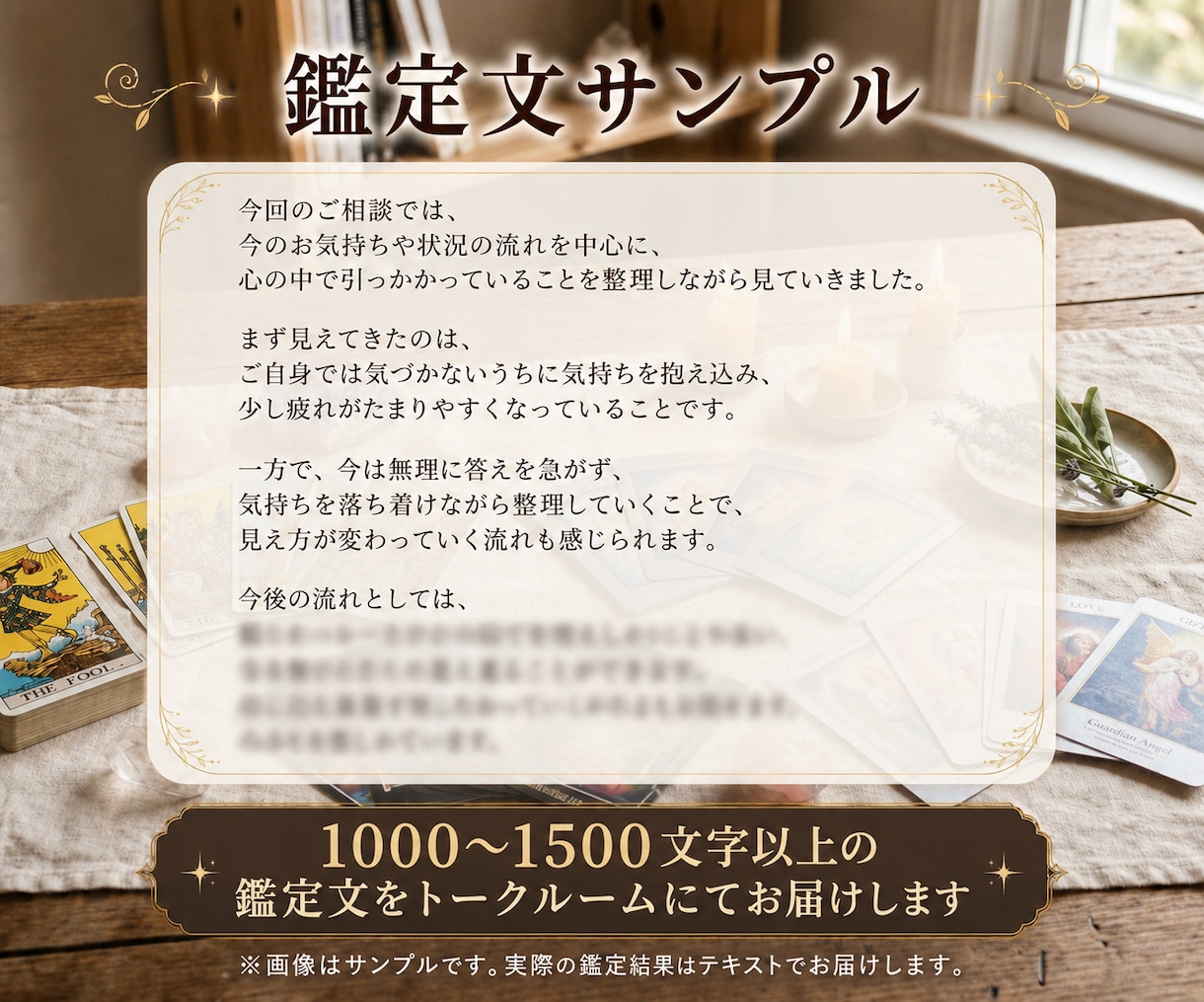 恋愛・人間関係・仕事の悩みを霊視タロットで視ます まとまっていない悩みでも大丈夫です イメージ10