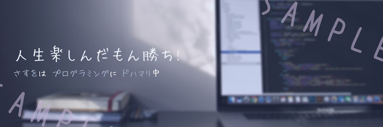 ブランディングを意識したヘッダー制作します 「文字＋画像であなたらしさを伝えるヘッダー」に。 イメージ6