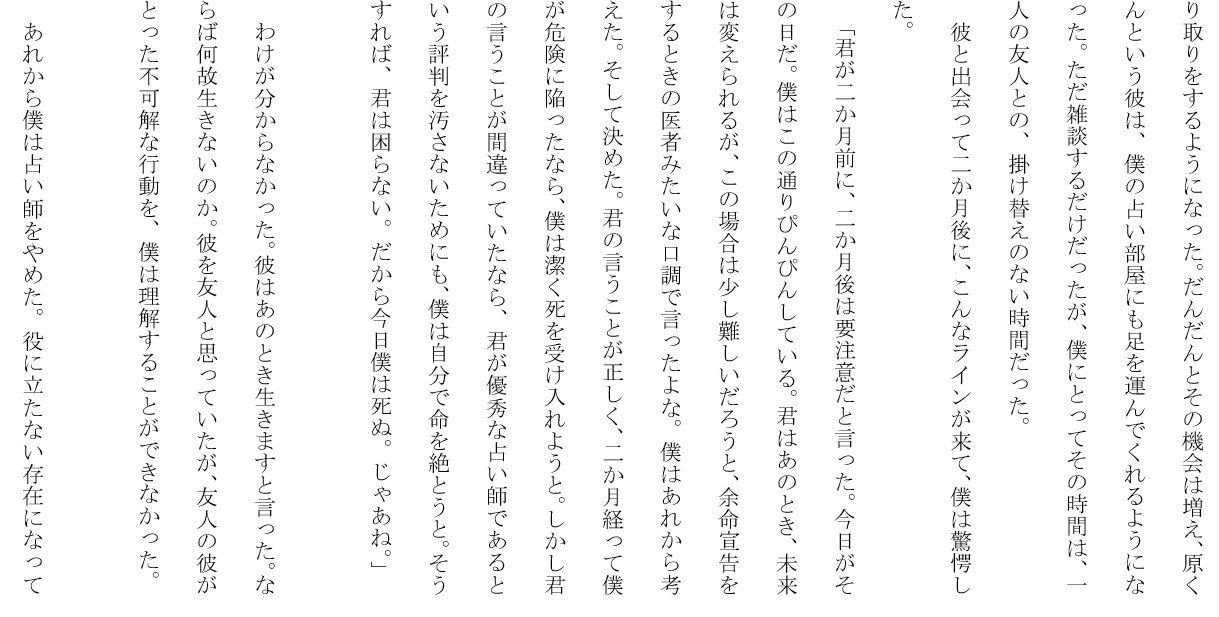 フリーワードひとつで、あなただけの物語を作ります つらいことを経験した人しか分からない特別なものをご覧ください イメージ6