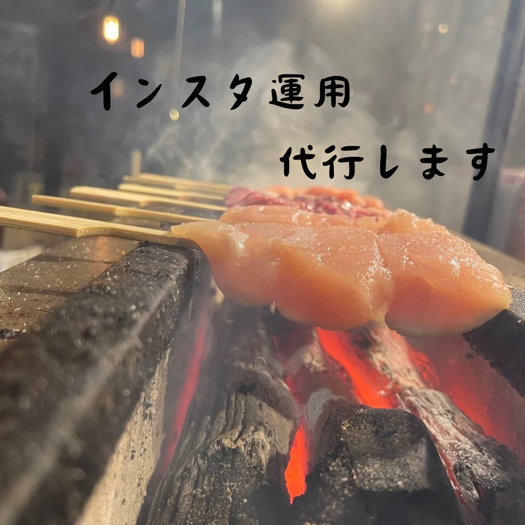 現役飲食店員がインスタ運用やります 現役飲食店員だからこそやって欲しい事します イメージ1