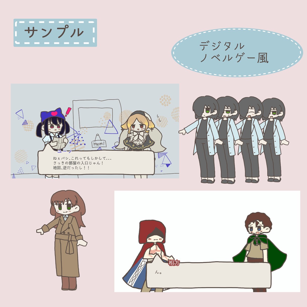 キャラデザの相談から！デフォルメ立ち絵制作をします ノベルゲーム風画像を作ります。実際のゲームの利用などにも！ イメージ1