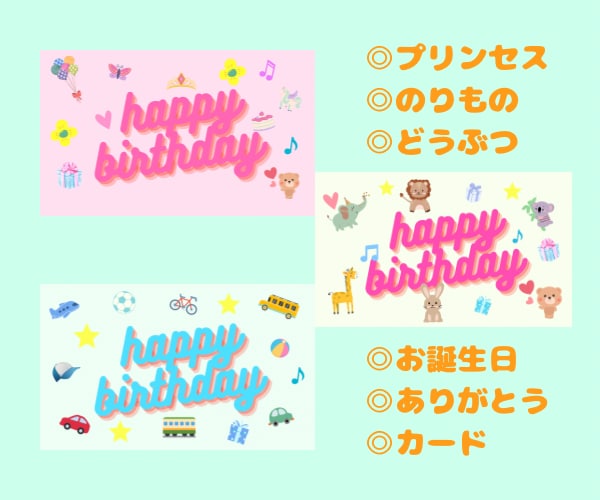 子ども教室で使えるかわいいカード作成します いつもの楽しさに、嬉しいとウキウキをプラスしませんか イメージ3