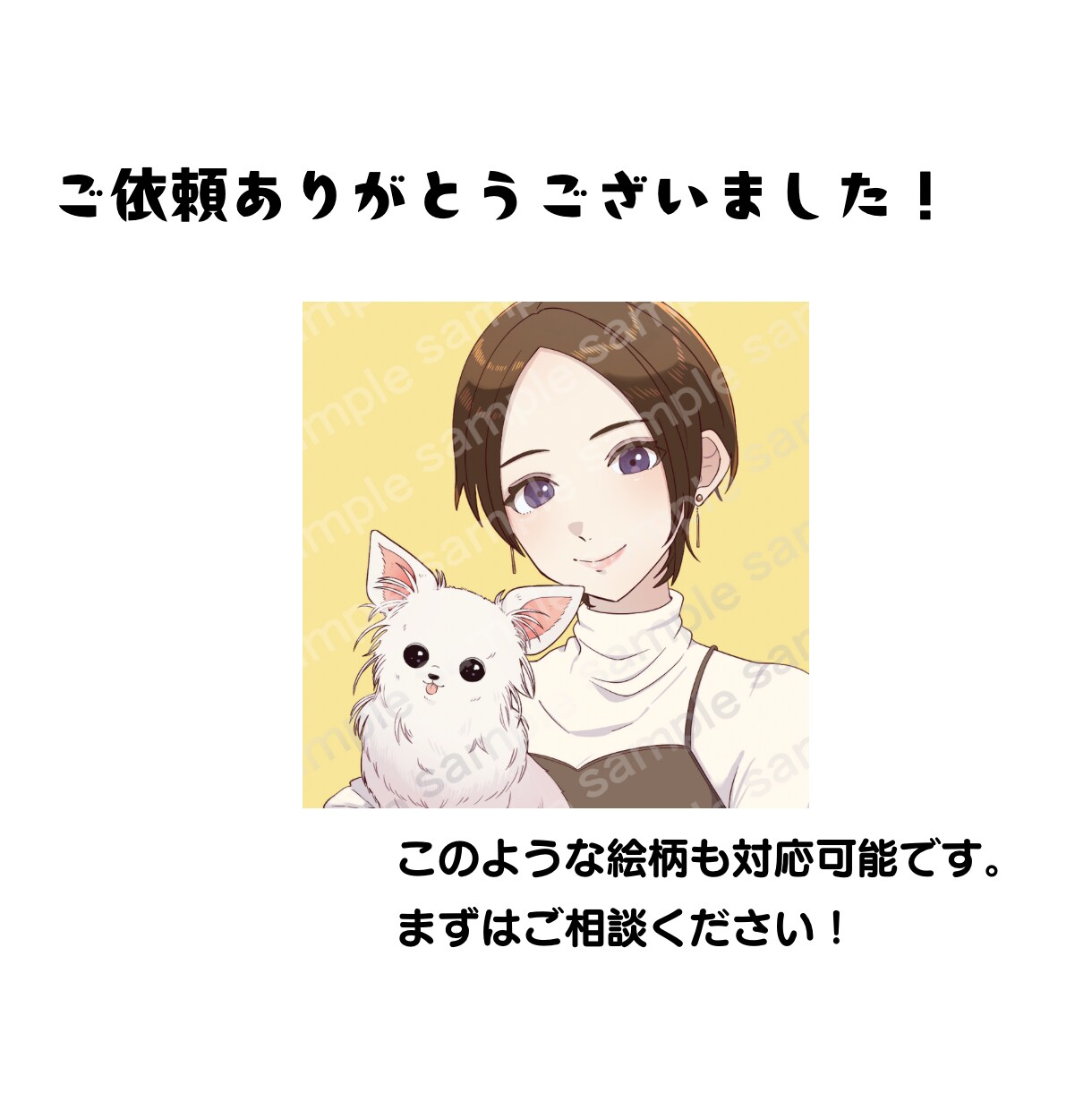 可愛い！動物イラスト・アイコン作成します お写真からのご依頼もお受けします！ イメージ8