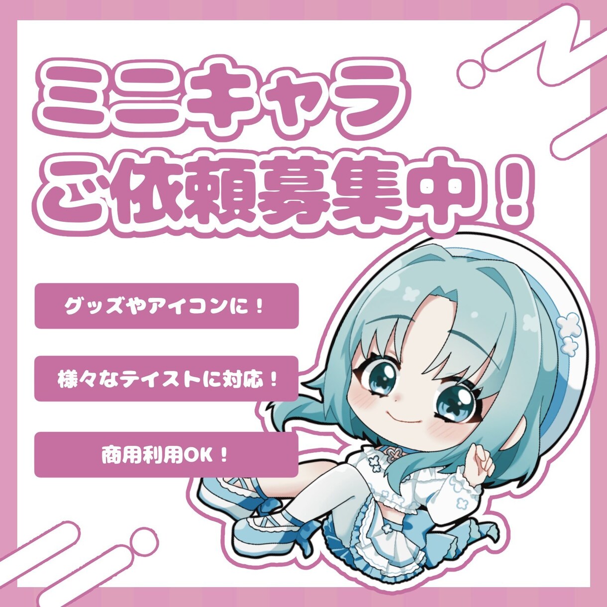デフォルメアイコン描きます ぷゆんっとしたかわいいデフォルメ思わずつんつくしたくなる！ イメージ1