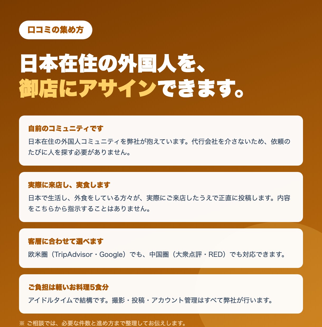 食べログ多言語版の上位表示を攻略します 訪日客のグルメ検索アプリ1位。英語ページは整っていますか イメージ4