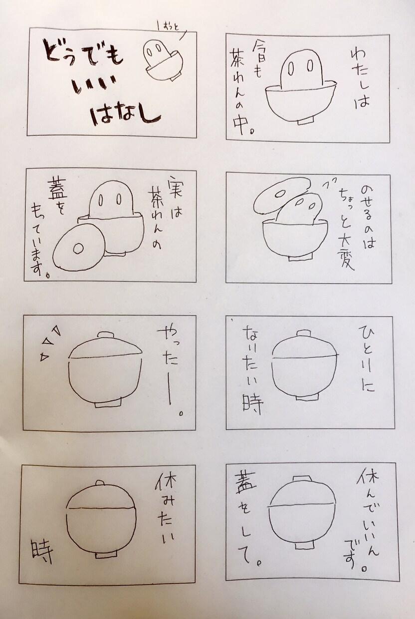 あなたの気持ちやお悩みに漫画の中のおばけが答えます あなたからのメッセージに漫画の中のおばけがお返事します。 イメージ1