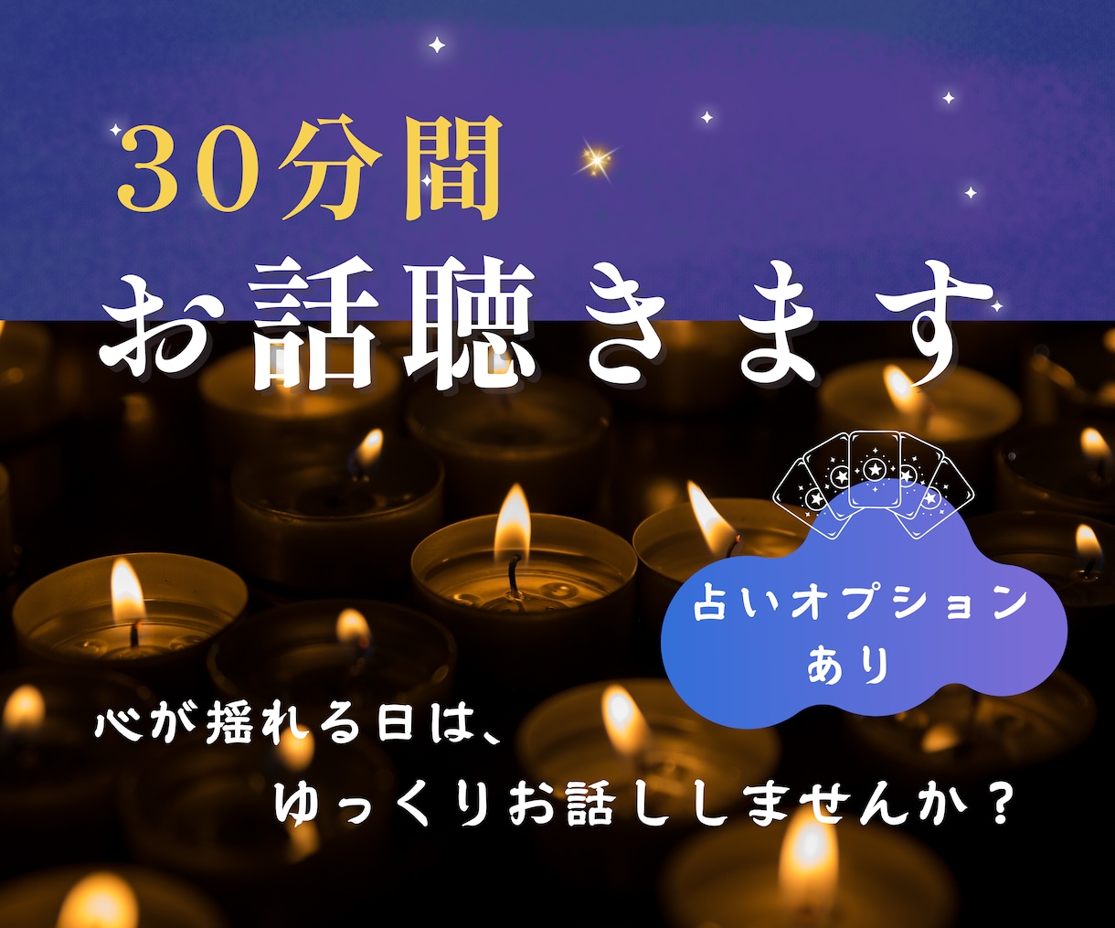 LINE感覚でお気軽に / あなたの心を軽くします 安心して話せる“心の居場所”でほっと一息つきませんか？ イメージ1