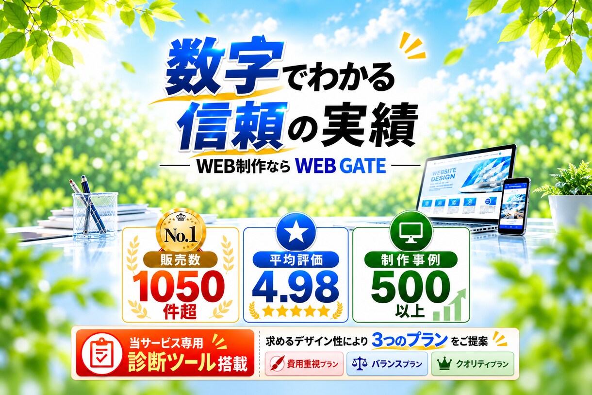 3冠達成！ワードプレスでホームページを制作します WEB制作＆デザイン部門1位（販売数・評価数・お気に入り数） イメージ1