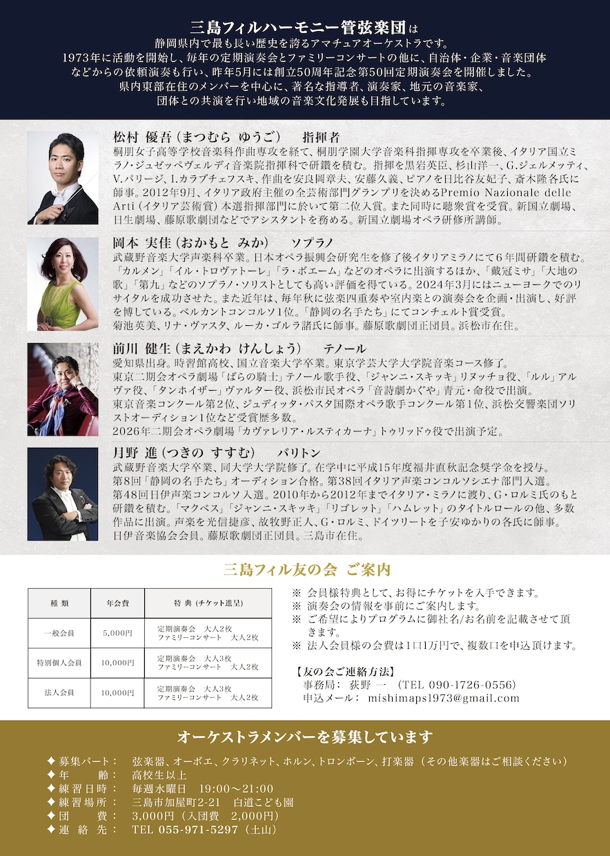 集客できる演奏会チラシを制作します 音楽経験があるデザイナーが丁寧にヒアリングして制作します！ イメージ5