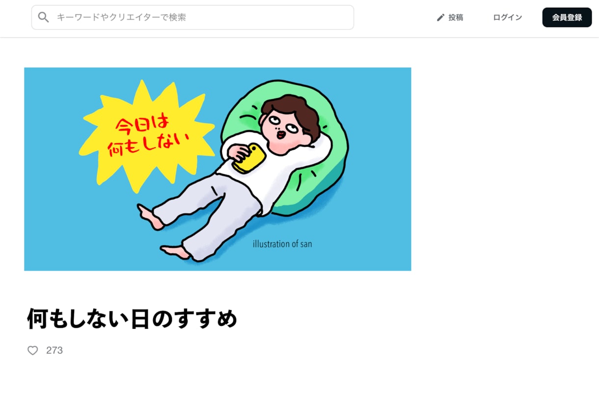 SNS投稿・エッセイに使える共感イラスト描きます ゆるかわポップでコミカルで差別化。商用利用も可能！ イメージ2