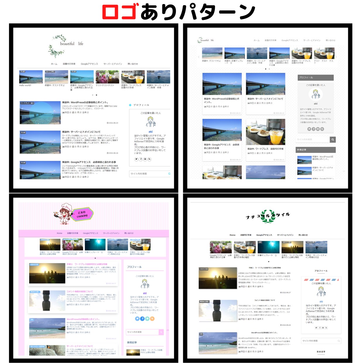 初心者向け!WordPress作成代行します 記事作成方法とポイント解説付き！すぐ運用できます！ イメージ5