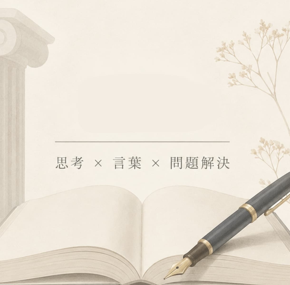 商品説明文の添削＋完成版を納品します あなたの商品をより多くの人へ届けたい イメージ1