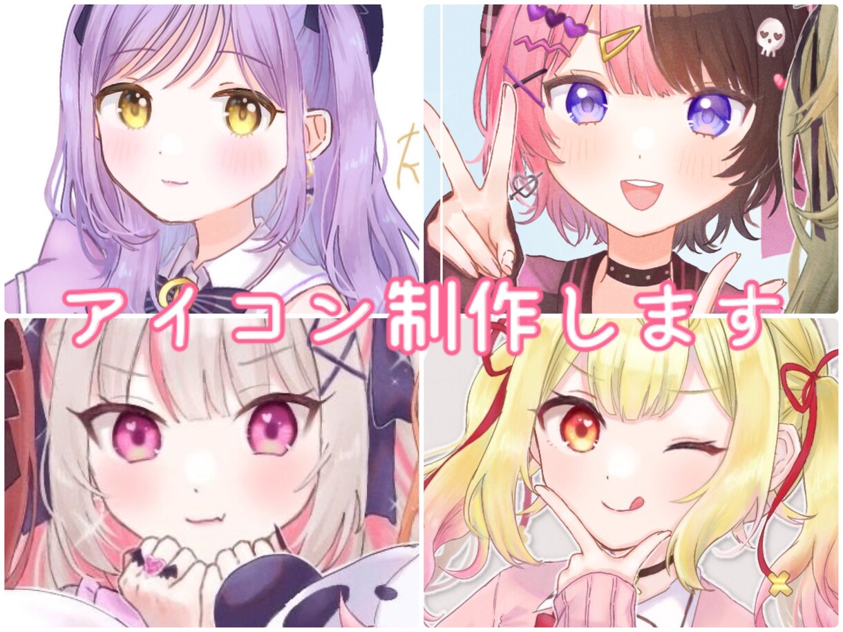 SNSで使えるアイコン制作します 可愛い女の子キャラが得意です！ イメージ1