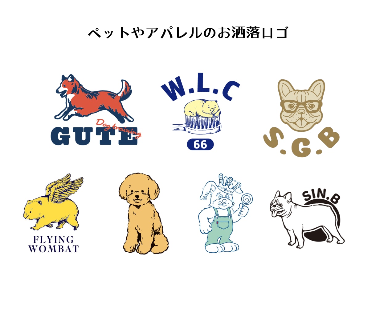 ペットやアパレルのお洒落なロゴを作成します ファッションやショップブランドに、唯一無二の個性をプラス♪ イメージ1