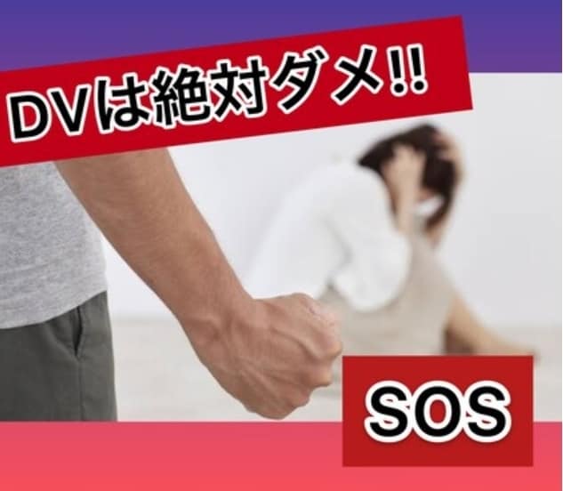 性犯罪で苦しんでいる女性相談乗ります 誰にも言えない過去の辛い男性恐怖症話してみませんか イメージ1