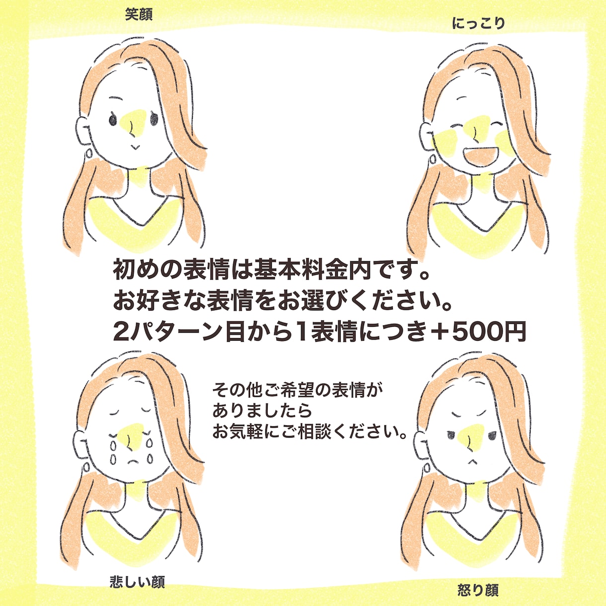 リモート会議やSNSのアイコンに！似顔絵描きます おしゃれなあなたに！SNSやチャットのアイコンに◎ イメージ2