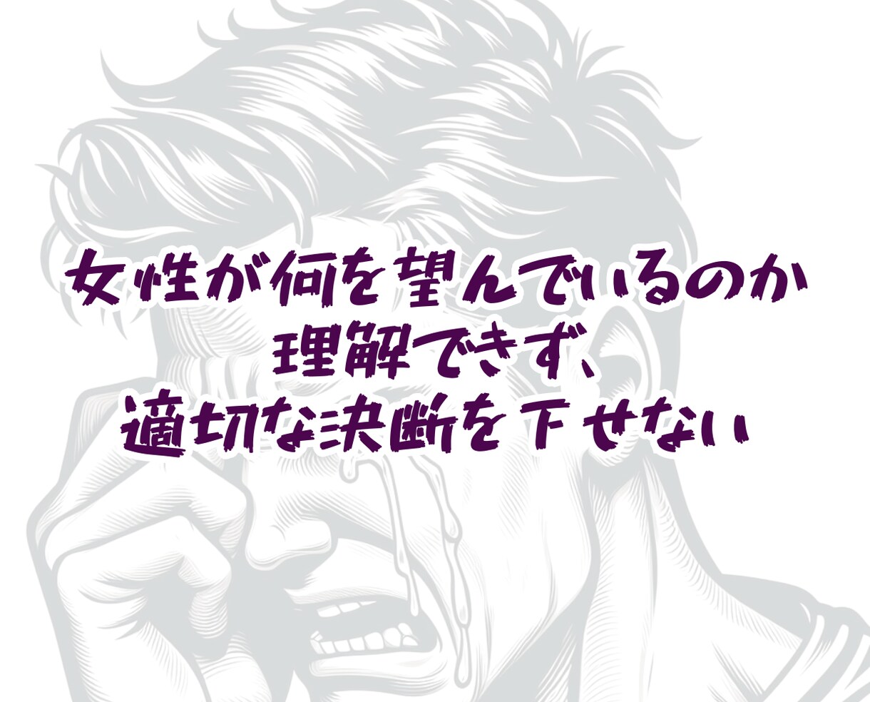 男性限定❤️恋愛❗不倫浮気❗女の気持ち本音教えます 女性心理❗片思い❗復縁結婚❗愚痴聞き❗彼女の悩み電話人生相談 イメージ10