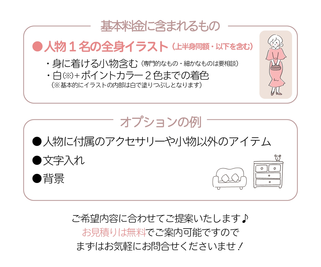 抜け感でおしゃれに！ゆるかわ線画イラスト描きます 女性やお子様向けサービスにぴったり◎シンプルでやさしい絵柄 イメージ8