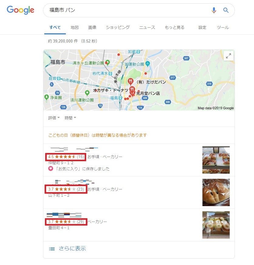 Googleマップ集客診断します Googleビジネスプロフィールで新規の顧客を集めたい方向け イメージ2