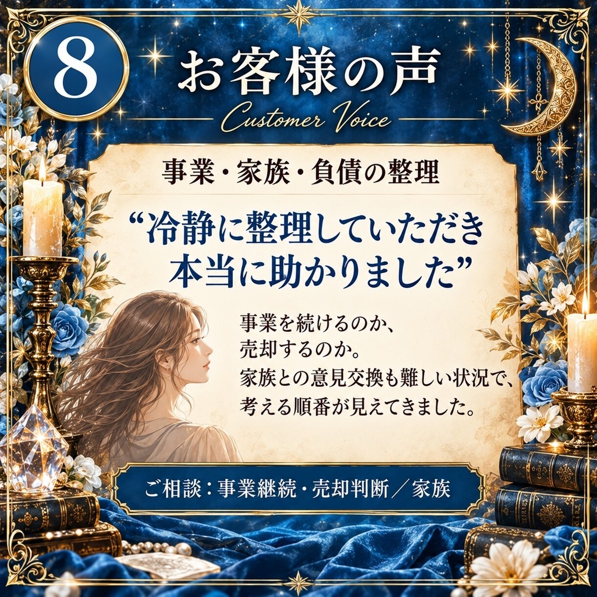 強みはお金になる？仕事運を深く読み解きます 仕事・強み・お金をまとめて見て次に試すことを整理 イメージ8