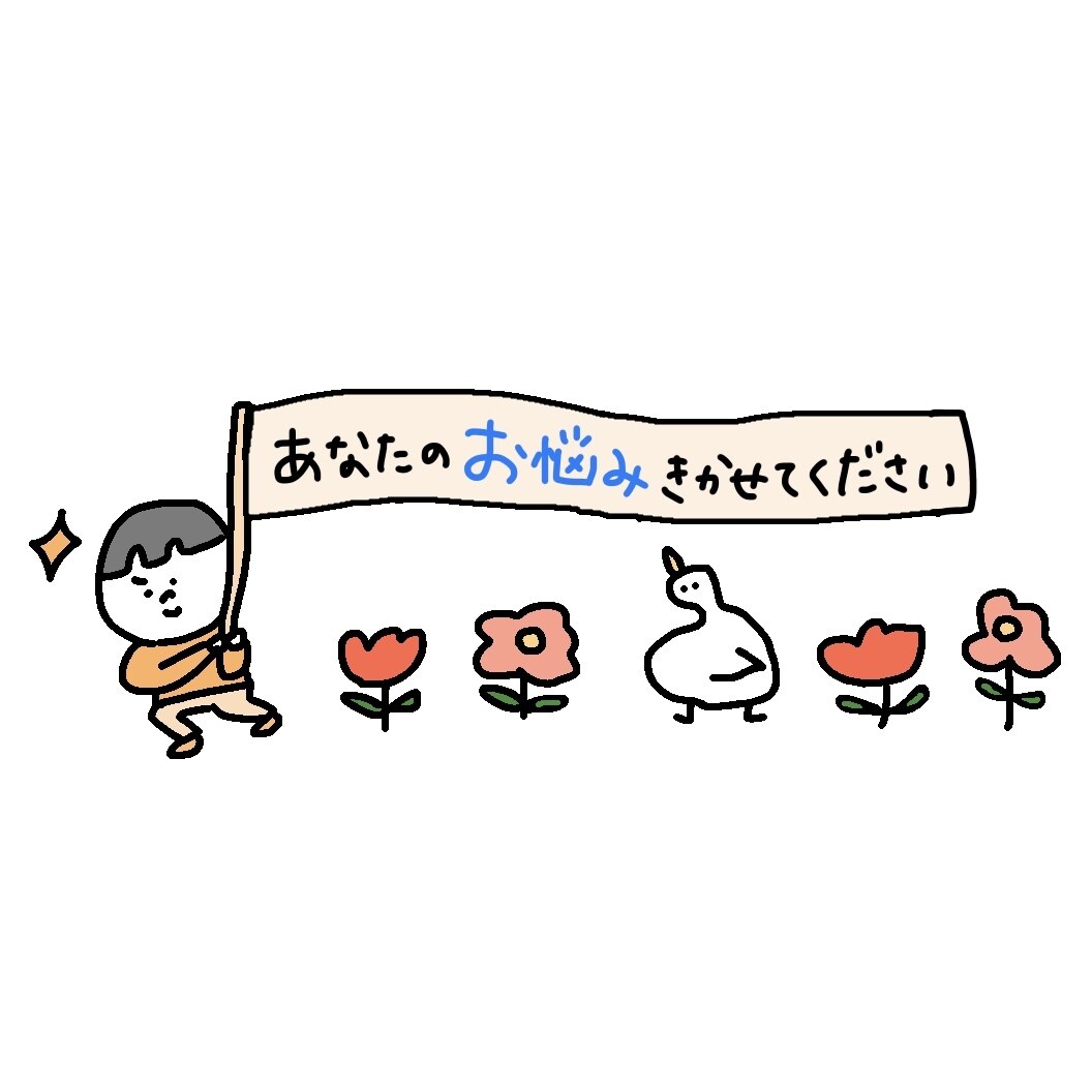 あなたのお悩みをきき、届けたい言葉と絵を描きます お悩み一つ一つに向き合いたいので、1件ずつの受注にしてます。 イメージ1