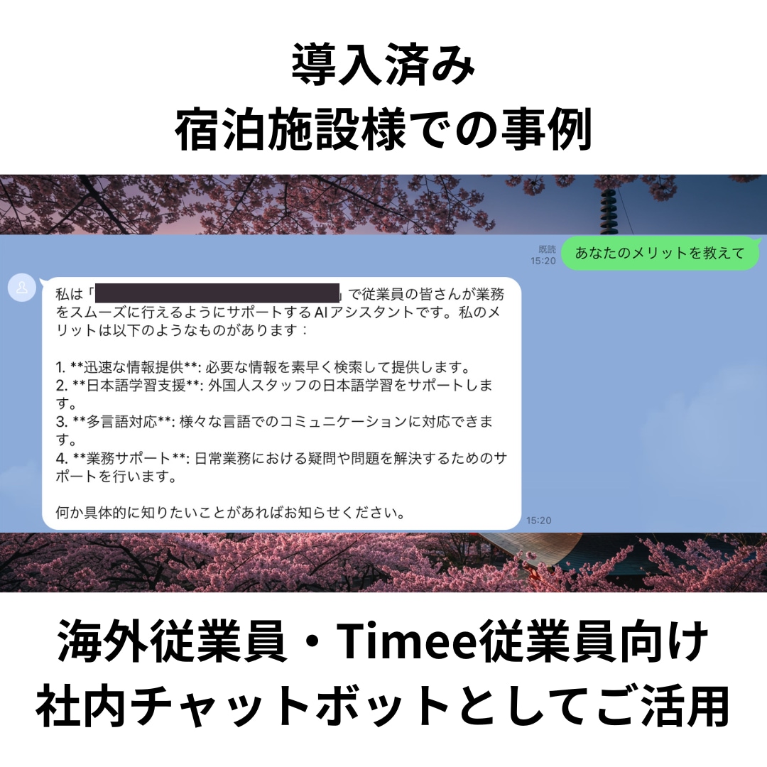GPT×Line AIチャットbotを作成します これまでの対応、Lineに任せませんか？AIがいつでも回答！ イメージ2