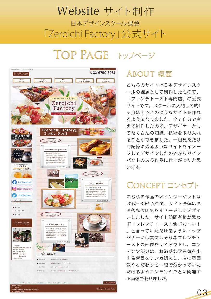 1作目無料❗️ホームページ、バナー安価で制作します ホームページ、ヘッダーバナー、web広告バナー イメージ2