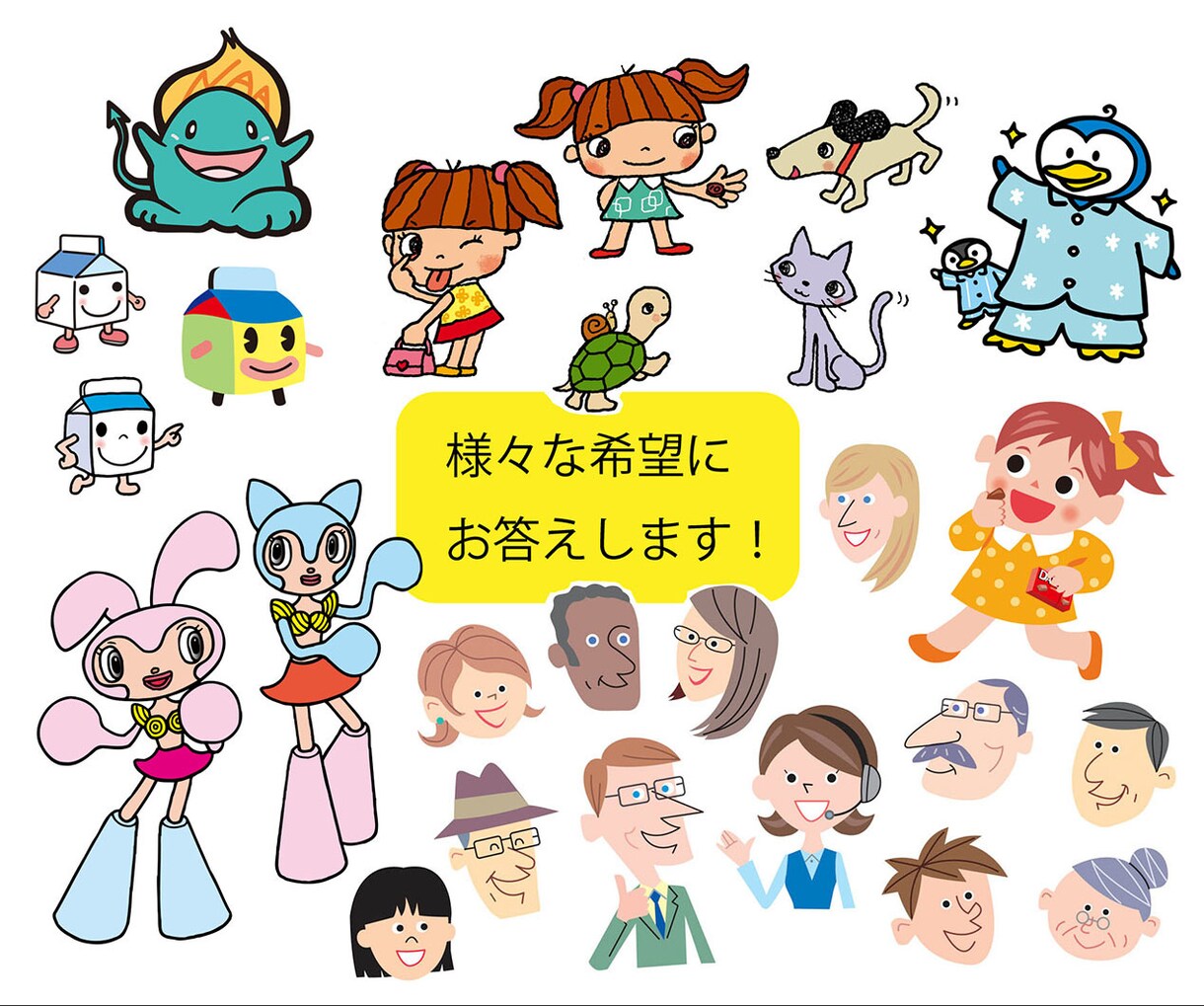 POPでカワイイ！オリジナルキャラを制作します お店のキャラクターやマスコットキャラを作ってみませんか？ イメージ4