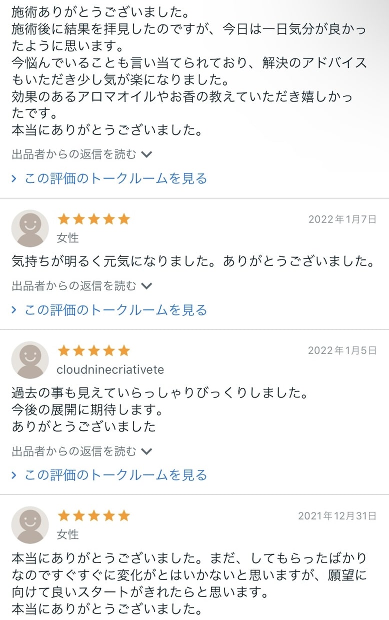 白魔術で願いを叶え、愛と光で未来を変えます 不安ストレス解消・癒し・人間関係・健康・恋愛・夢・願望成就 イメージ4
