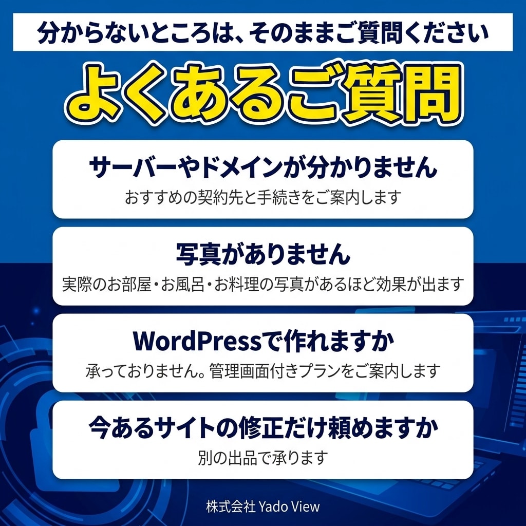 ホテル・旅館・民泊のホームページを制作します 予約・レベニューマネジメントに精通したチームが制作します イメージ9