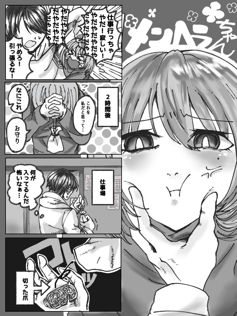 漫画制作承ります 四コマ漫画、プロモーション漫画を承ります イメージ3