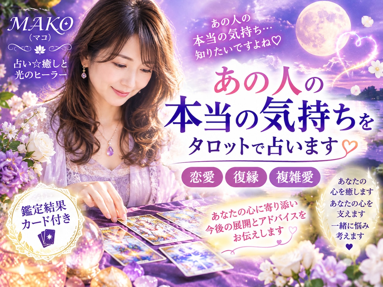 彼☆彼女の気持ちを占います お相手の本当の気持ちは？今後を占います♡ イメージ1