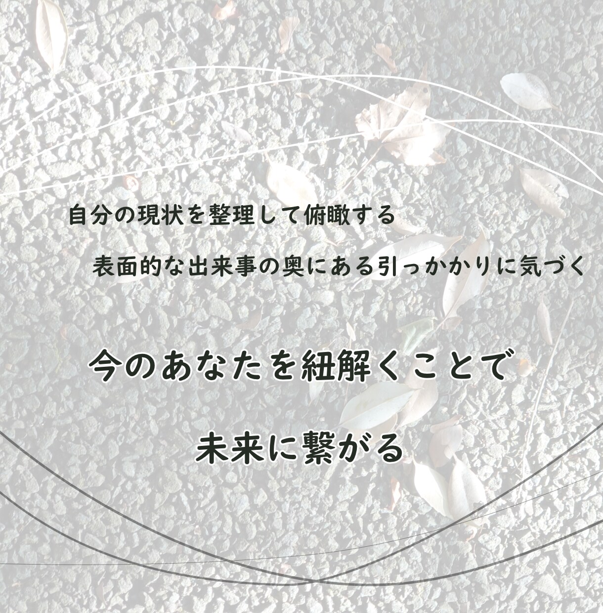タロットカードから今のあなたを紐解きます 今のあなたを知り、整える手掛かりをお届けします。 イメージ2