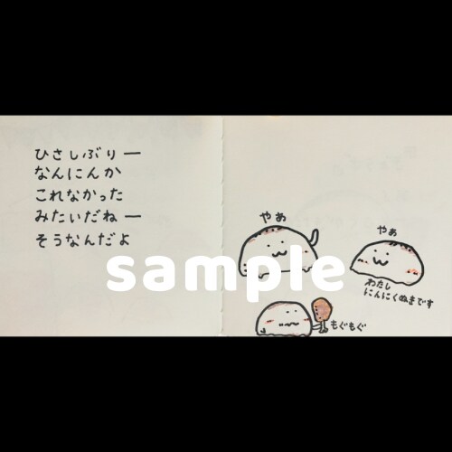 世界に一つだけの手描き絵本描きます お題をいただき、そのお話を手描き絵本にします！ イメージ3