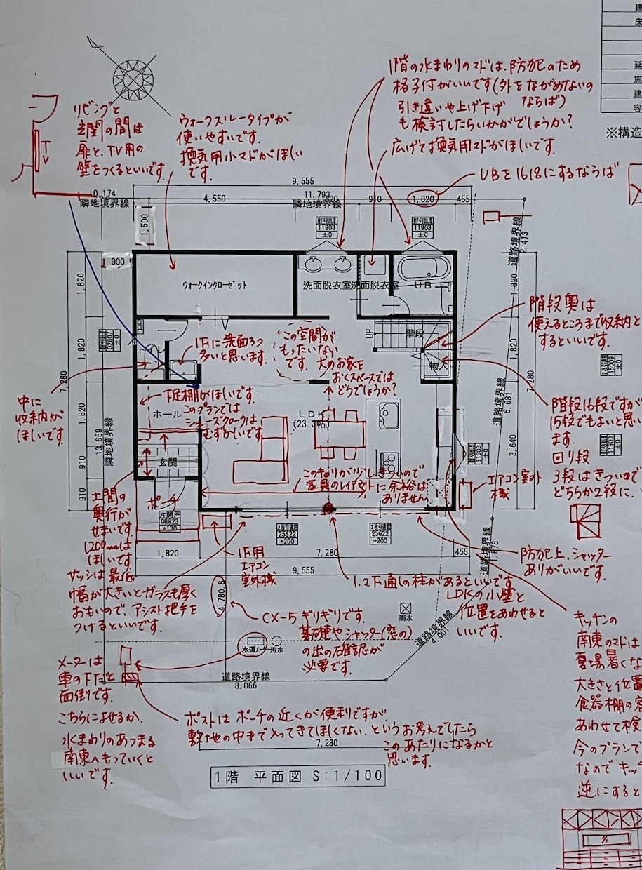 女性一級建築士が住宅セカンドオピニオン承ります 主婦、子育て経験をもとにきめ細やかな間取りチェック イメージ2