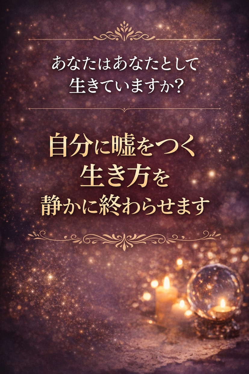 あなたの物語の現在地を読み解きます 人生（物語）を再編集するための基本設定と構成の設計図を知る イメージ4
