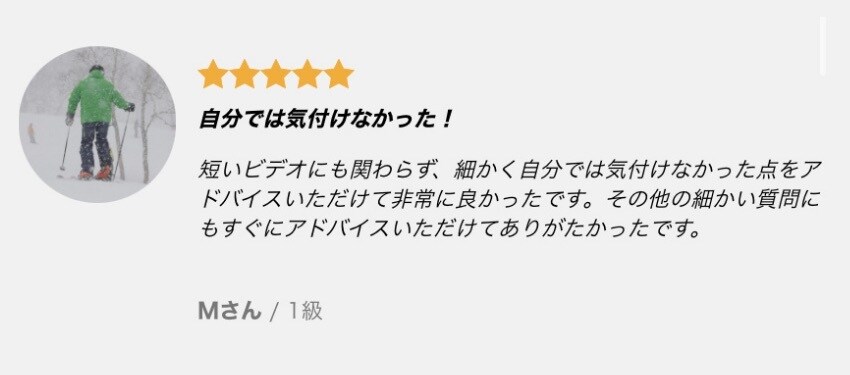 スキー検定合格を目指す方へ滑りのアドバイスをします 初心者〜テクニカルまで、SAJバッジテスト合格を目指す方向け イメージ5