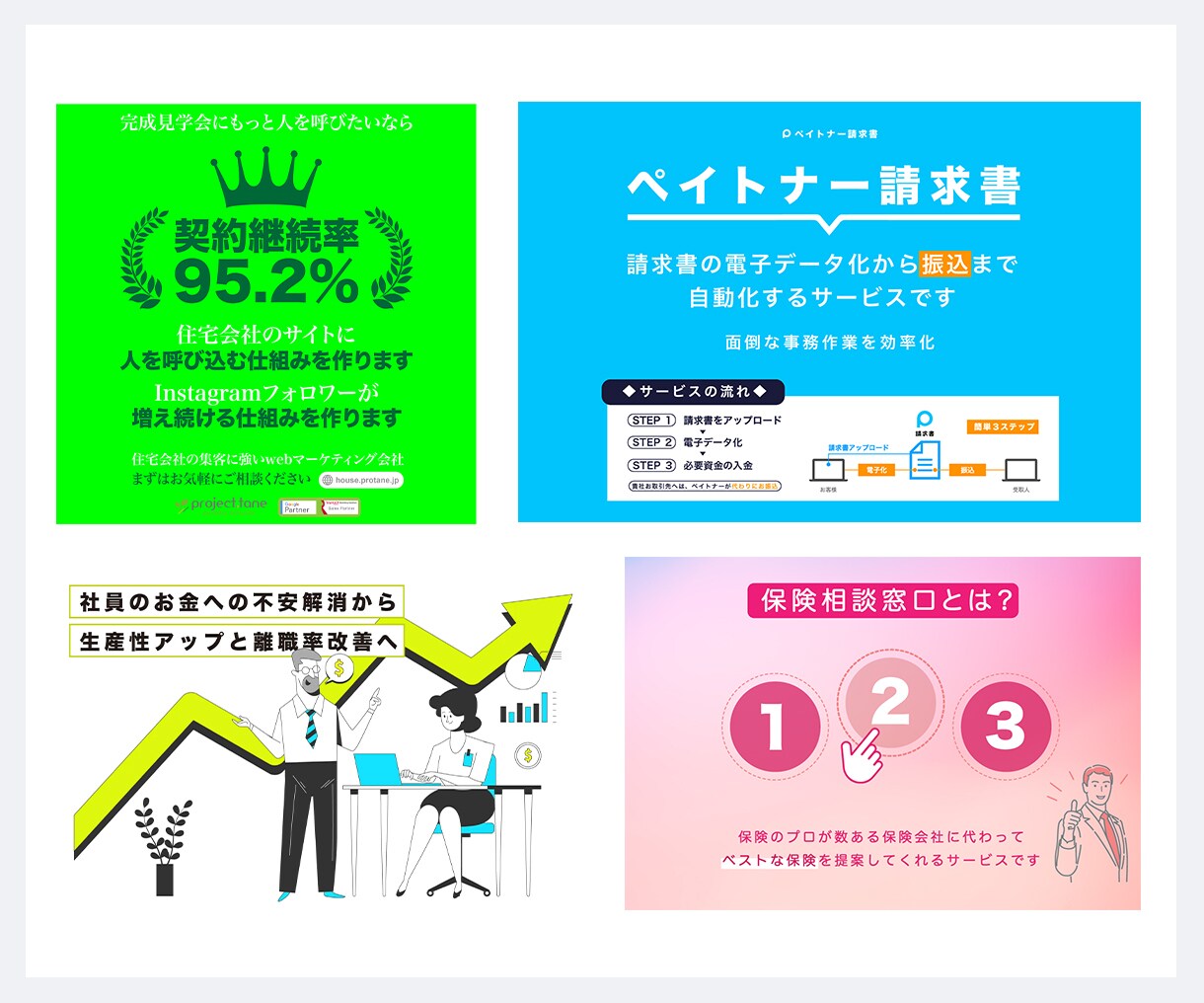 最短翌日納品！目に留まるWeb画像制作します 修正は2回まで無料！複数注文で割引！サイズでの金額変動なし！ イメージ4