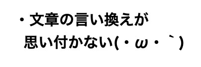 会話を広げるアドリブ能力、鍛えます あー話のネタに尽きた(　˙-˙　)そんな時のヒントになります イメージ5