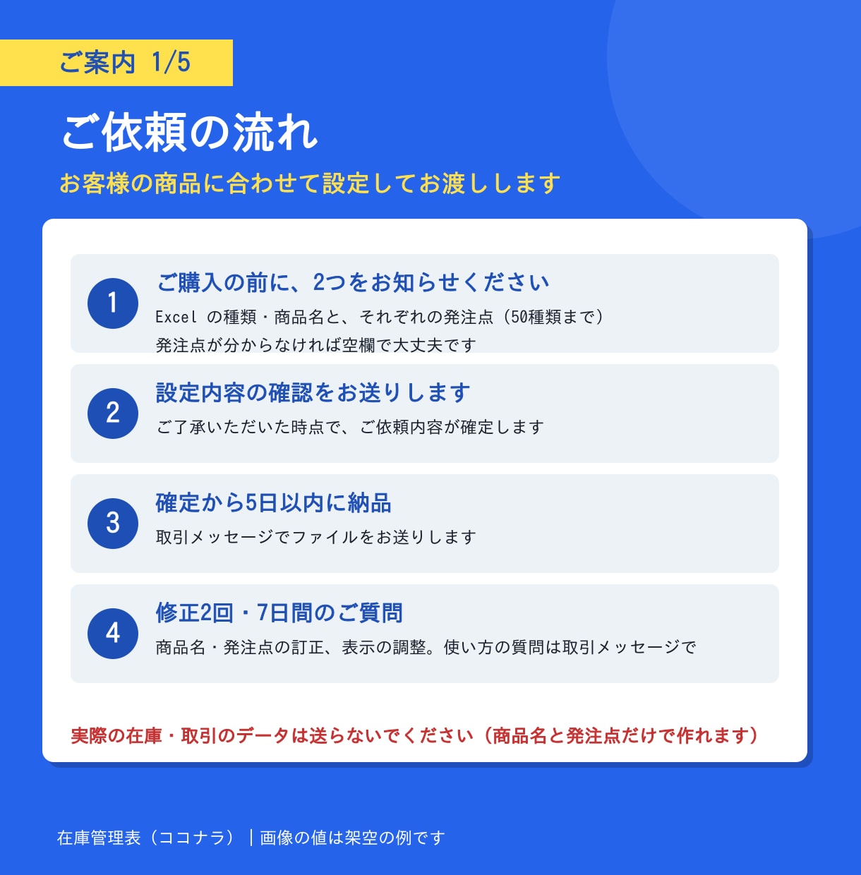 Excelで使いやすい在庫管理表を作成します 入出庫・在庫数を見える化し管理を楽にします イメージ2