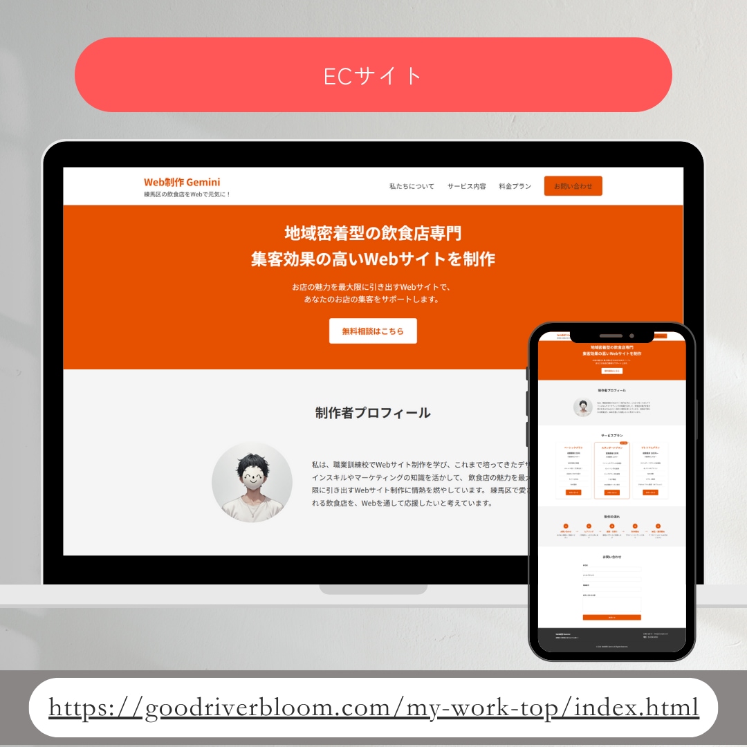 まずはヒアリングだけ！ホームページ作成相談のります 不安なく、納得して作りたいあなたへ イメージ9