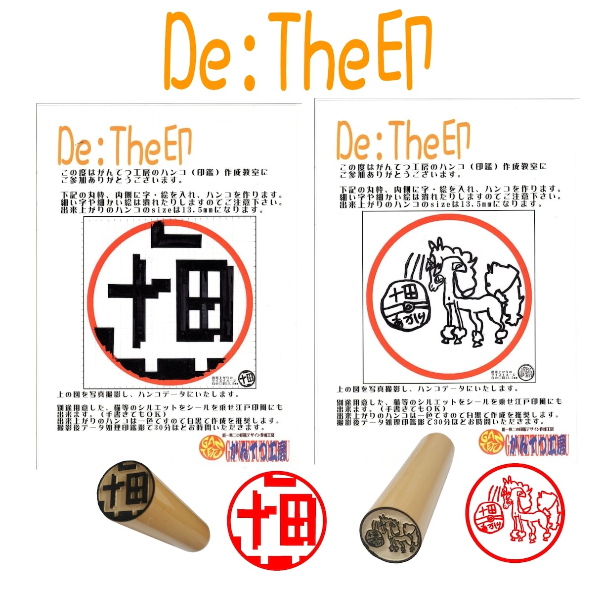 あなたの"De:The印、印鑑にいたします 自分で作ったデザインを印鑑にします。 イメージ3